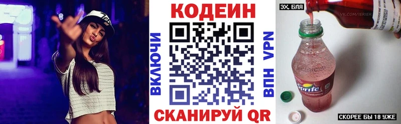 Codein Purple Drank  купить   Полесск 