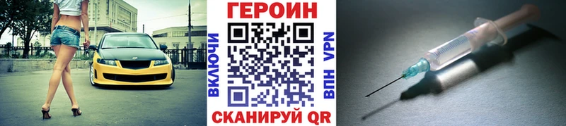 Героин хмурый Полесск