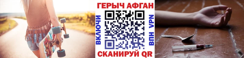 ГЕРОИН Афган  Полесск 