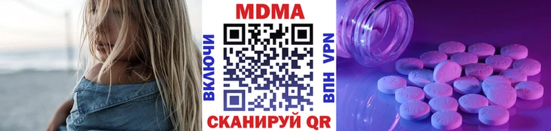 МДМА кристаллы  купить закладку  Полесск 